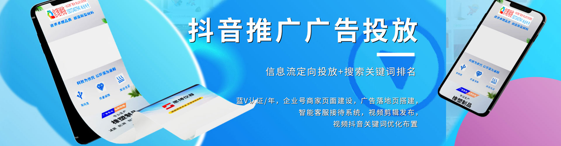 绥棱百度推广排名